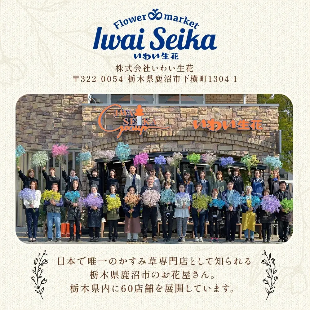 【季節の花束定期便】年4回届くお花の定期便 Lサイズ ※3ヶ月に1回発送