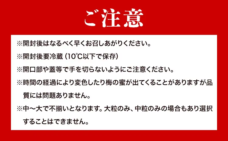 梅干し無添加つぶれ減塩梅干 塩分3% 1kg 500g×2パック