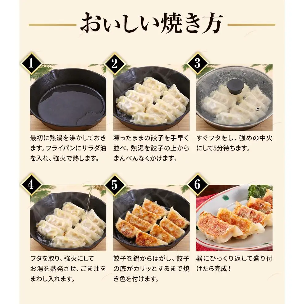 【にんにく無し】 これぞ餃子の解。濃厚みそダレで、餃子は『ご馳走』になる。 【定期便】 30個(30個×1pc)×12回