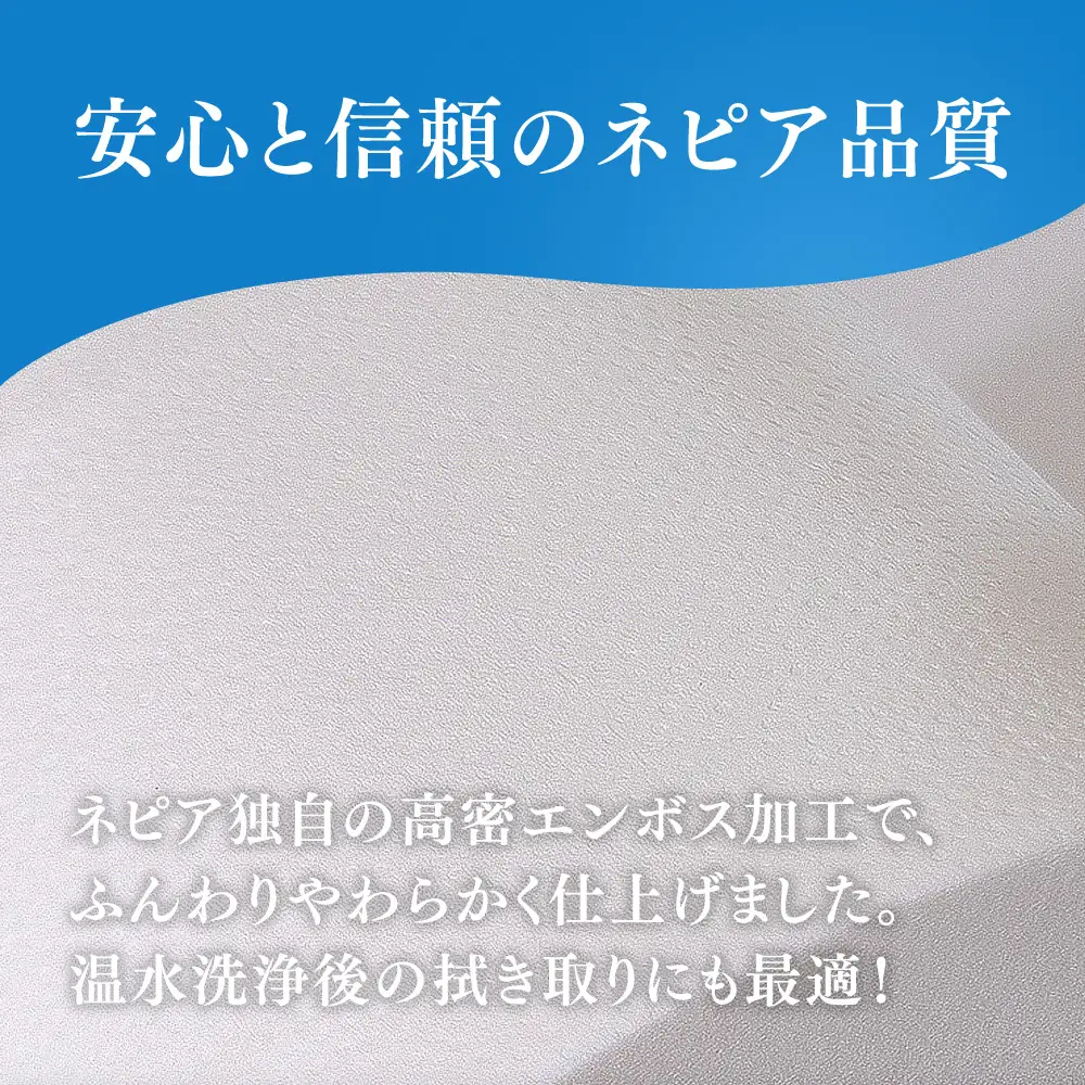 ネピアティシュ180組 5箱 3パック/ネピアトイレットロール1.5倍巻8ロール シングル 2パック