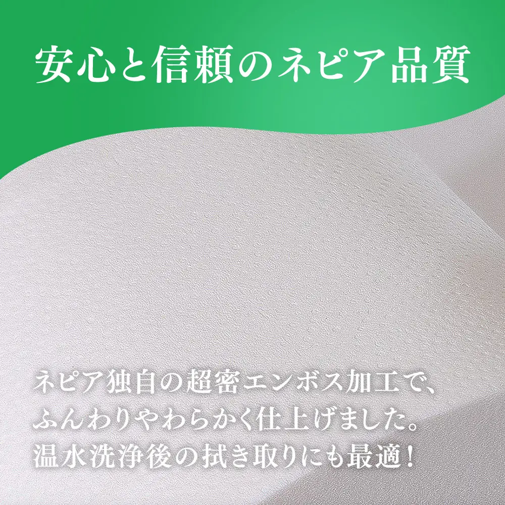ネピアティシュ180組 5箱 3パック/ネピアトイレットロール1.5倍巻8ロール ダブル 2パック