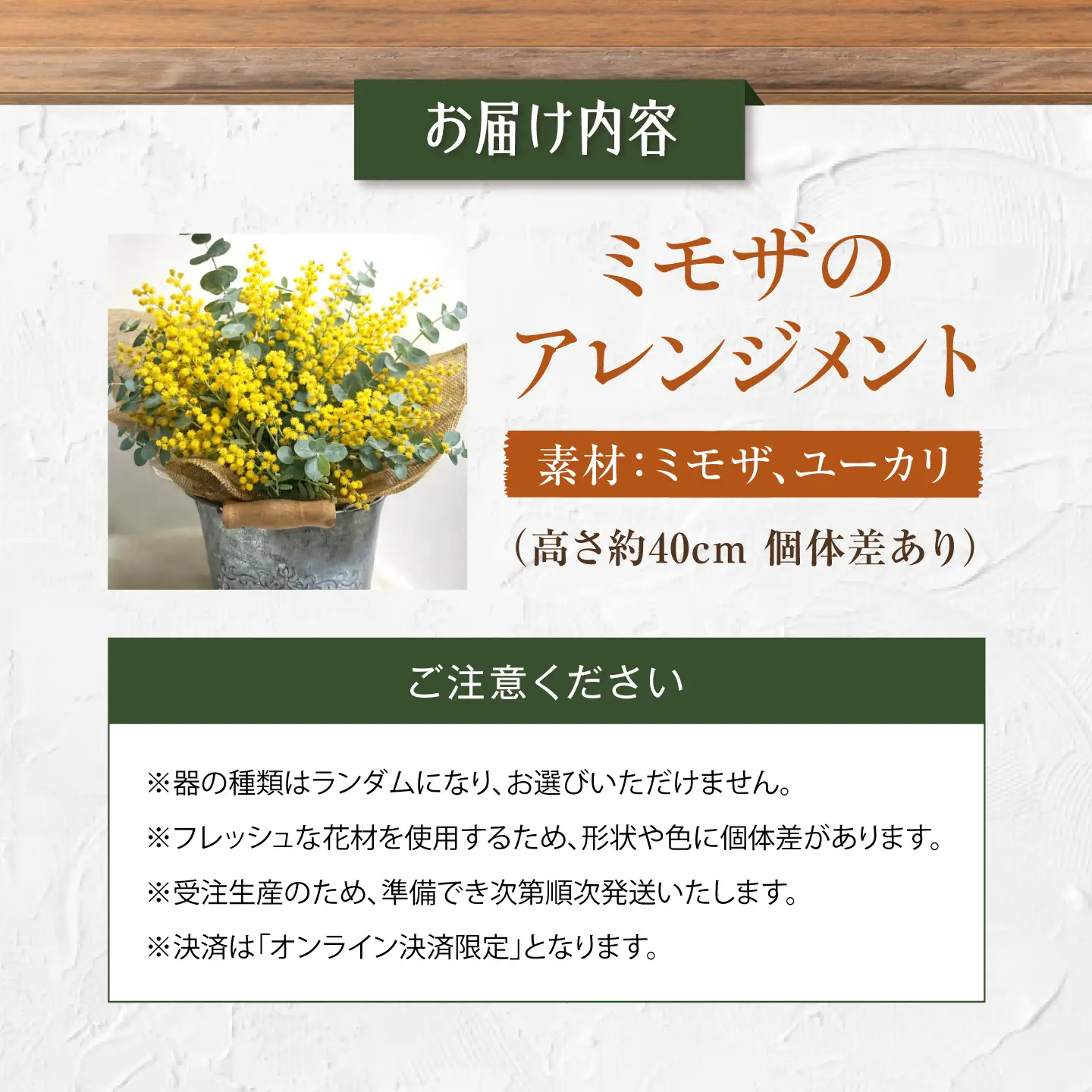 ミモザのアレンジメント / ミモザ ユーカリ  ドライフラワー ブーケ 花束 花飾り インテリア雑貨 大阪府 / 大阪府藤井寺市/Jam Flower Salon[BLAW011]