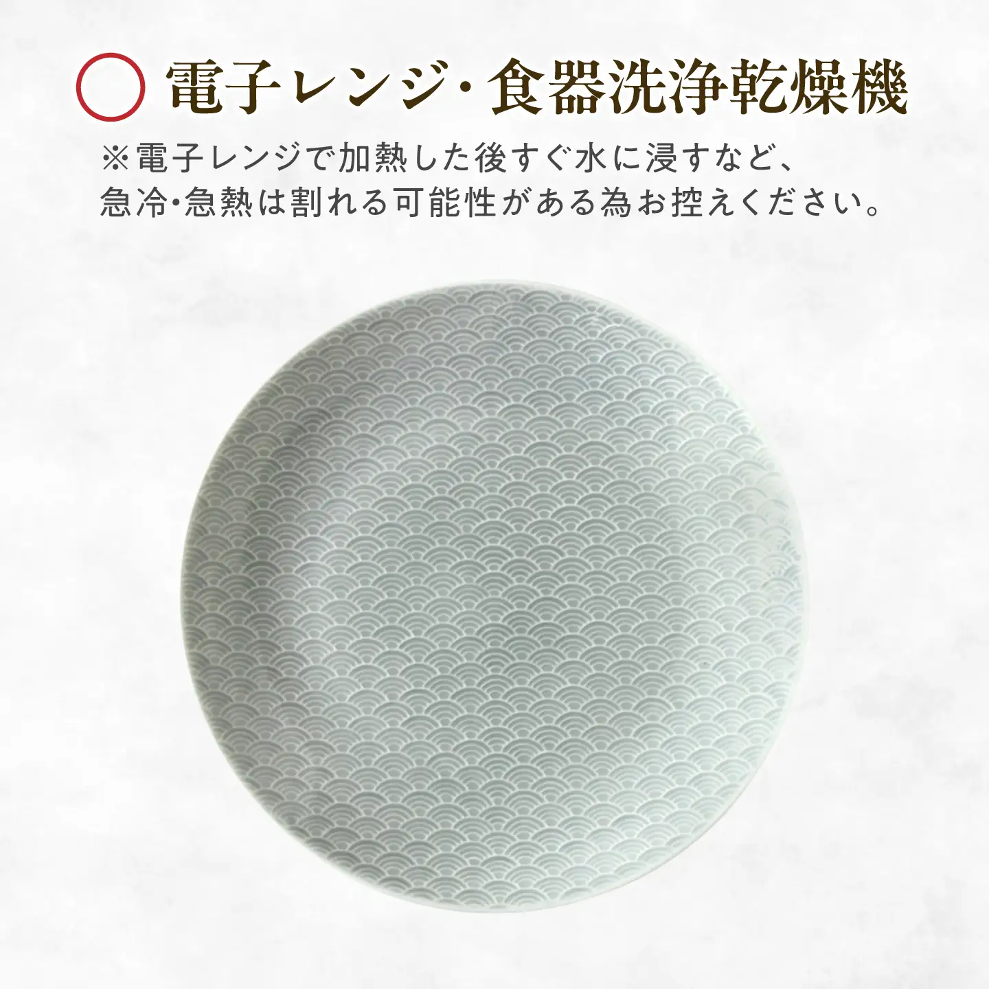【美濃焼】 吉祥 23皿 青海波 瑞浪市 / JS企画 小田陶器  陶器 食器 お皿 皿  お皿 丸皿 取り皿[AZAZ325]