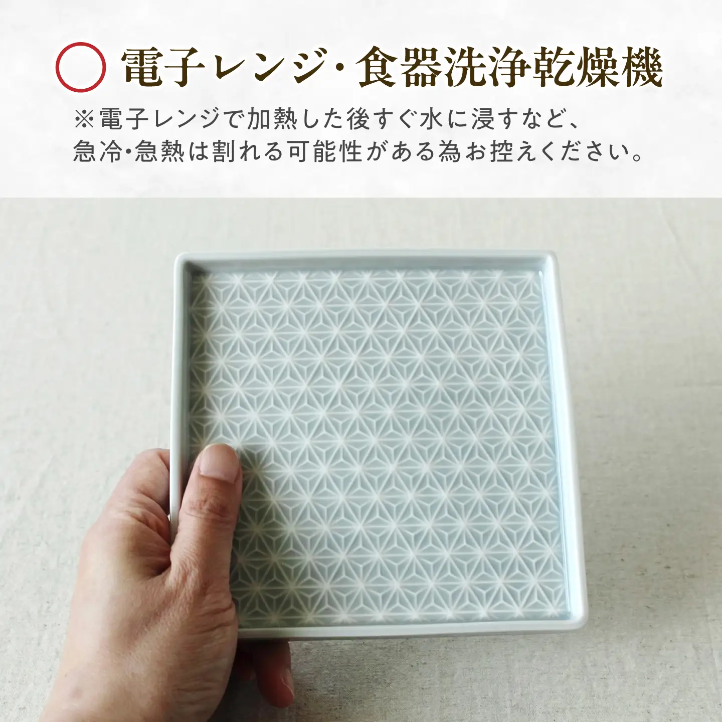 【美濃焼】 吉祥 14.5角皿 麻の葉×青海波 各1計2枚セット 瑞浪市 / JS企画 小田陶器  陶器 食器 お皿 皿  お皿 角皿 取り皿[AZAZ329]
