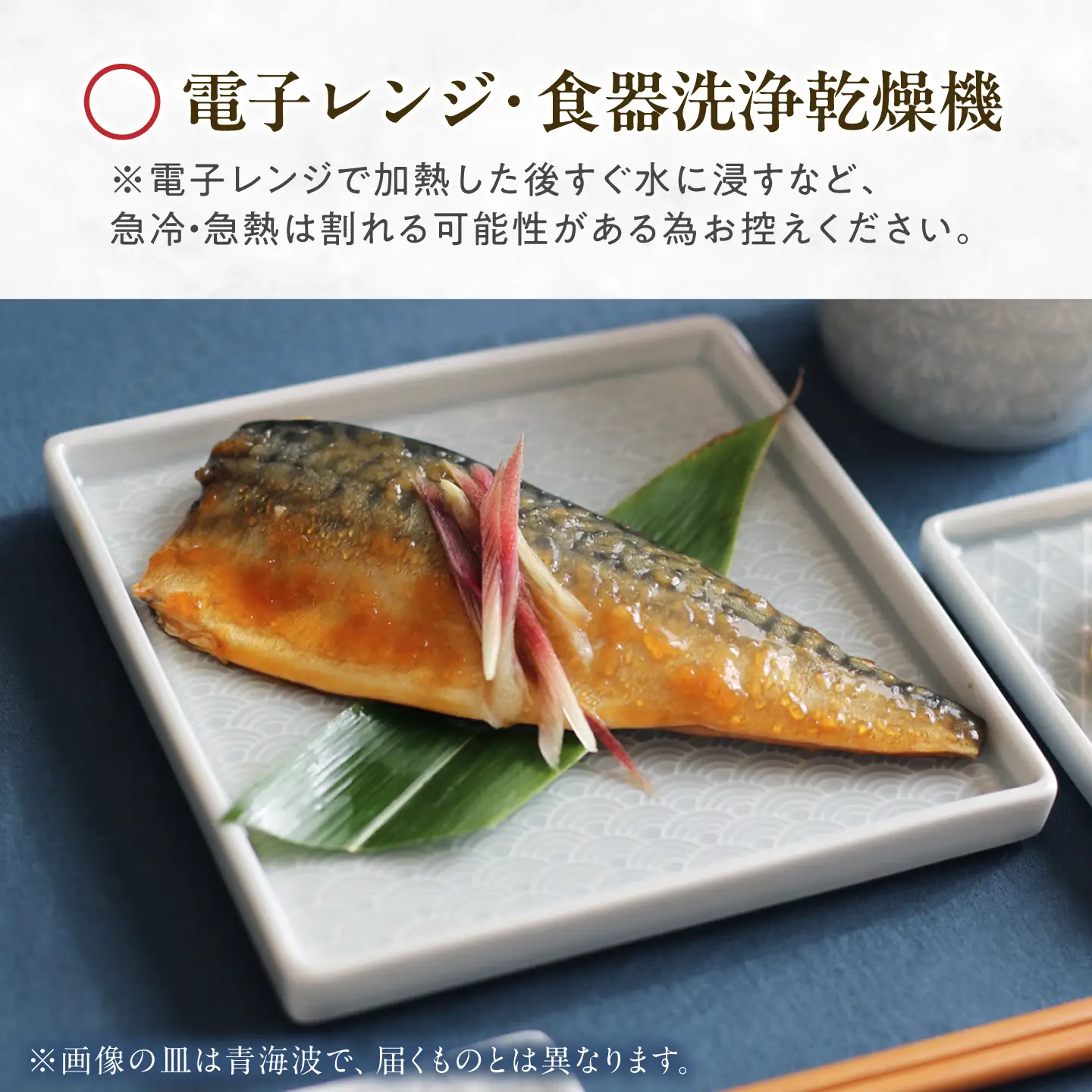 【美濃焼】 吉祥 14.5角皿 麻の葉 2枚セット 瑞浪市 / JS企画 小田陶器  陶器 食器 お皿 皿  お皿 角皿 取り皿[AZAZ330]