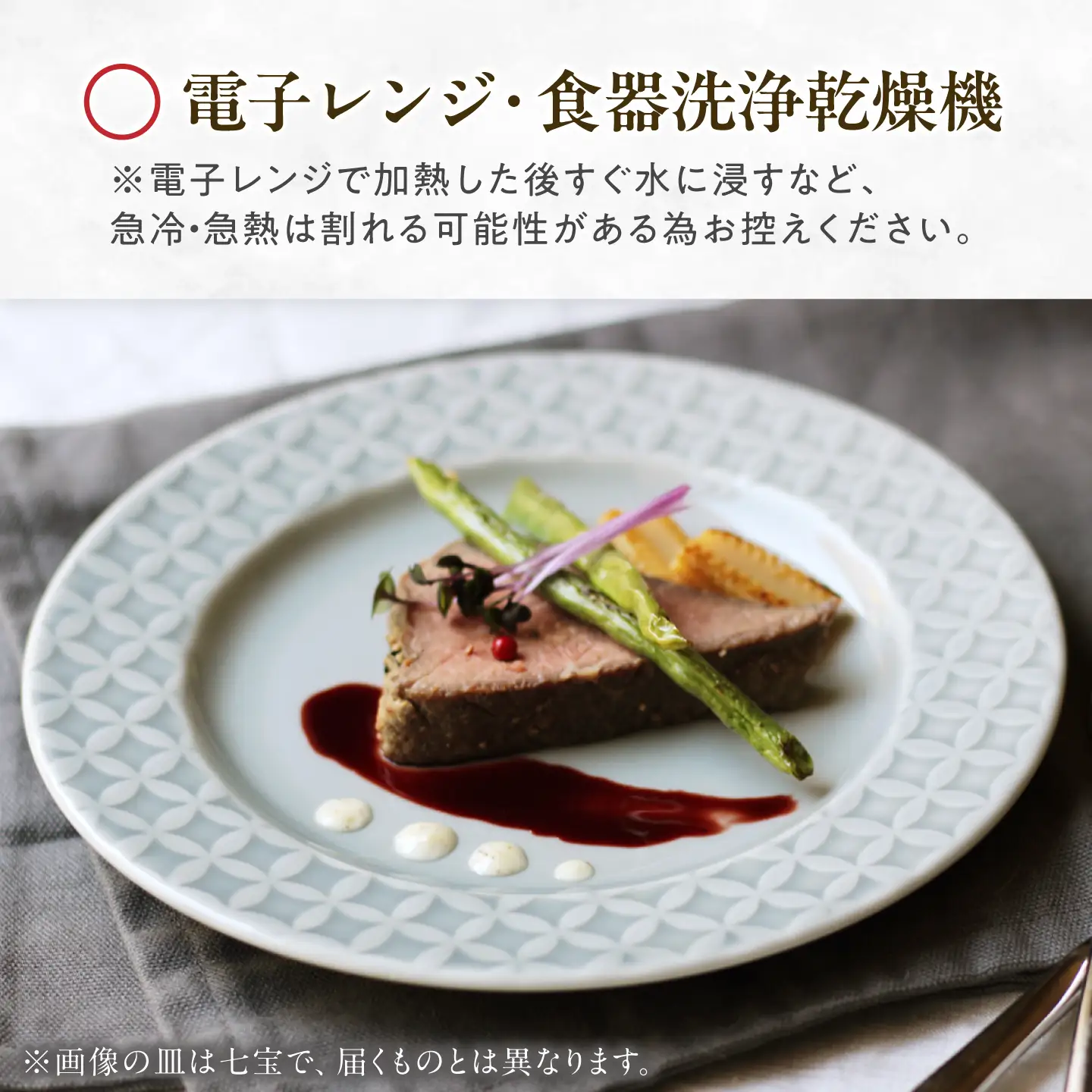 【美濃焼】 吉祥 19リム皿 麻の葉 2枚セット 瑞浪市 / JS企画 小田陶器  陶器 食器 お皿 皿  お皿 リムプレート 丸皿[AZAZ332]