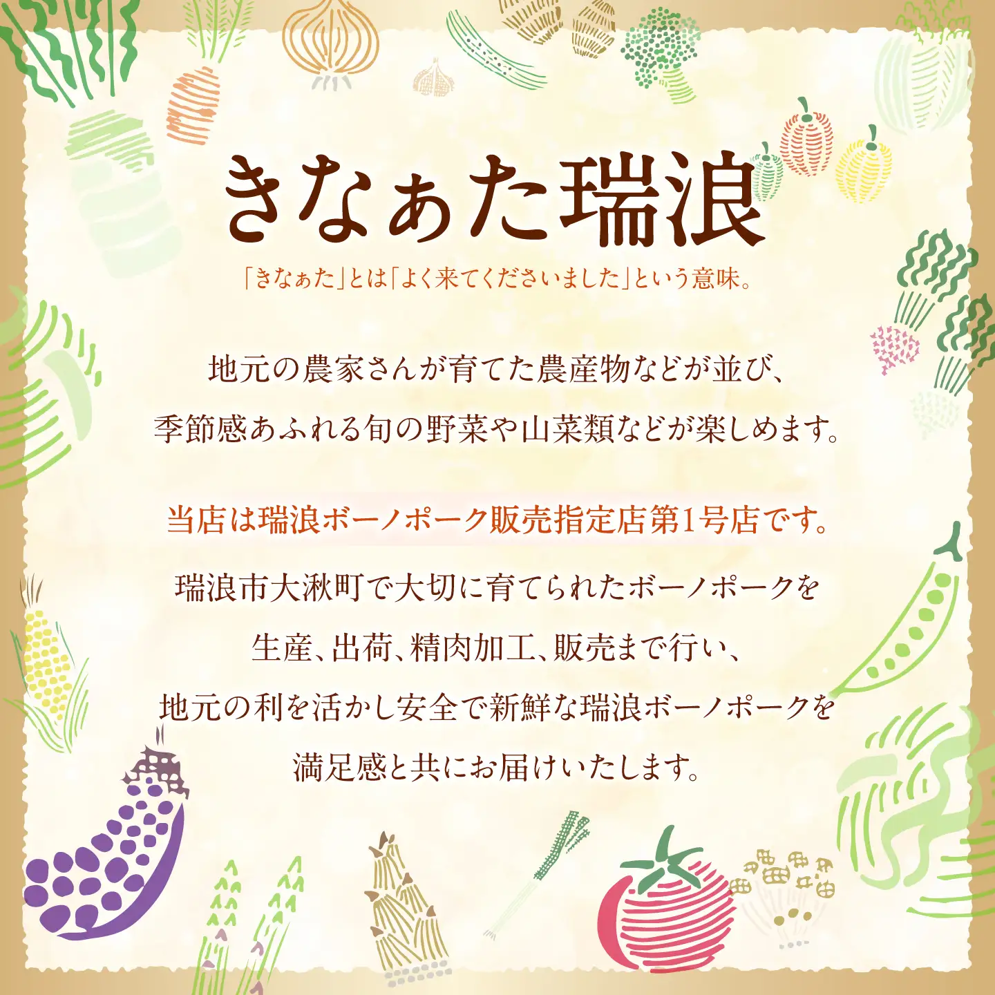 【3回定期便】 ハム・ソーセージ 瑞浪ボーノポーク 4種セット（冷凍）瑞浪市 / きなぁた瑞浪 詰め合わせ おすすめ 人気 ギフト[AZCI122]