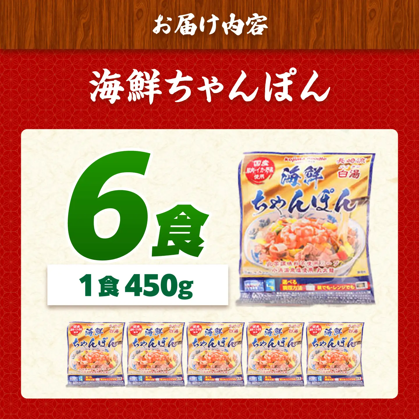 【ゴロゴロ具材で旨みたっぷり】海鮮 ちゃんぽん 6食 / チャンポン麺 スープ付き 海鮮 ちゃんぽん チャンポン 長崎 スープ 冷凍 具材 / 南島原市 / こじま製麺[SAZ035]