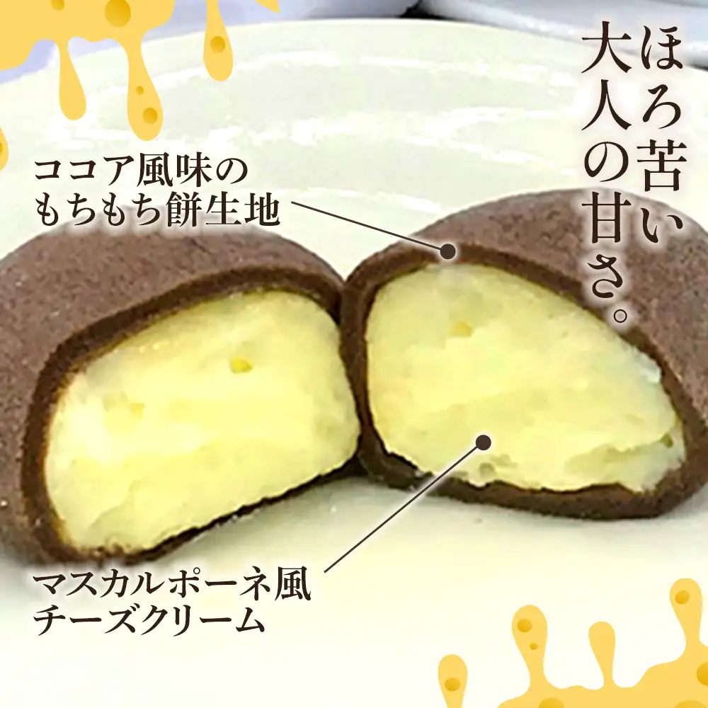 蔵王チーズ　ティラミス大福　20個入り　【04301-1059】