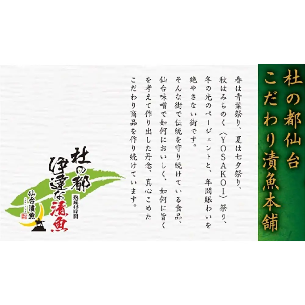 仙台の朝市　金華さば開干し　3枚　【04301-1060】