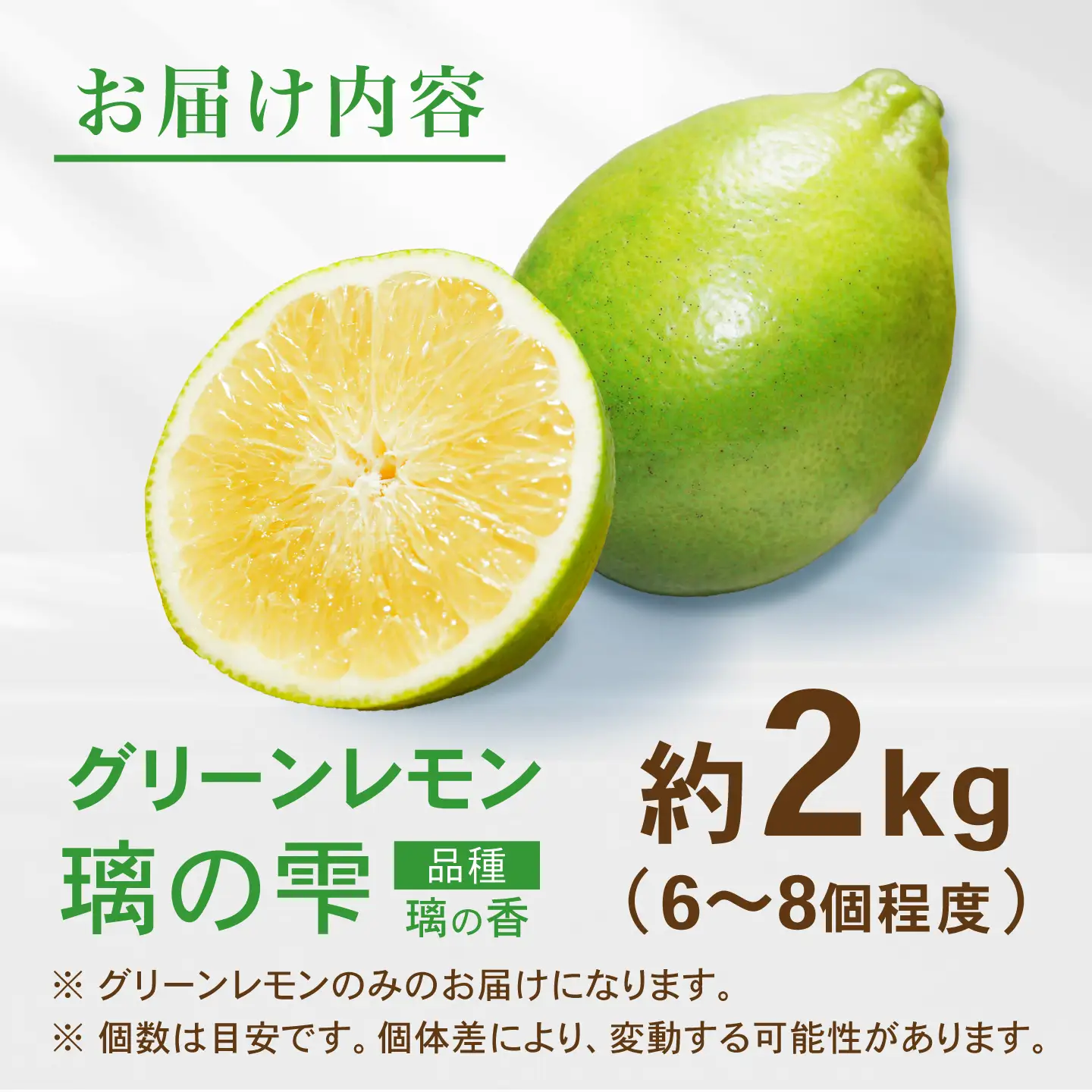 【先行予約 2026年10月〜発送】璃の雫 レモン 約2kg （6個〜8個程度）【道の駅しろいしカンパニー】[IAA043]