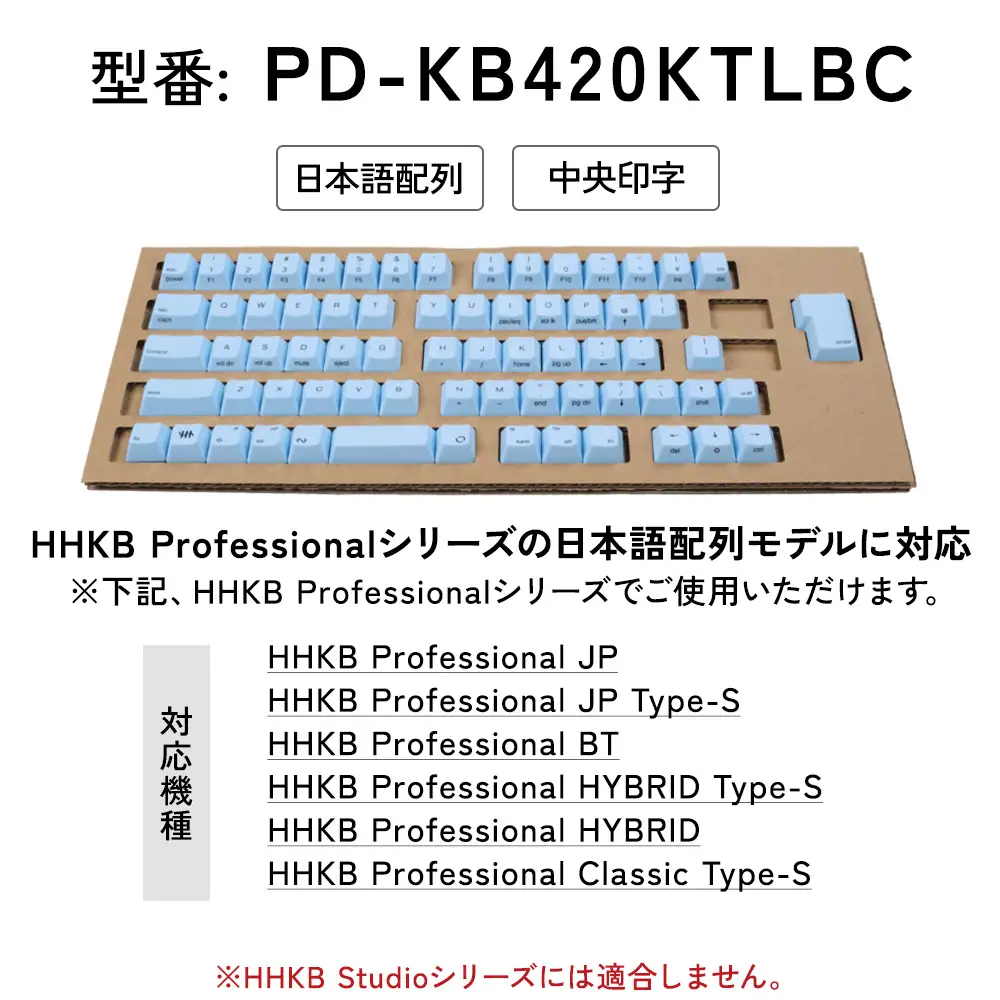 HHKBキートップセット（空）日本語配列/中央印字 | 家電 キーボード パソコン PC 静電容量無接点 国産 国内製造 PFU HHKB