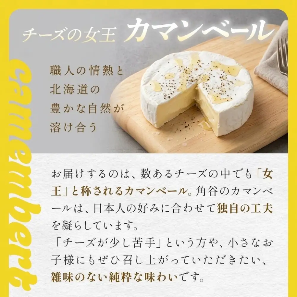 カマンベールチーズ 8個 缶タイプ チーズ工房角谷【9月配送】