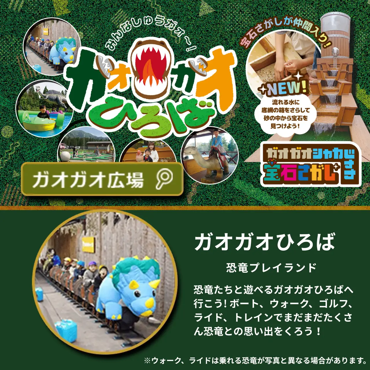 かつやまディノパーク 巨大昆虫冒険ツアー セットチケット 1名様分 [A-088001]