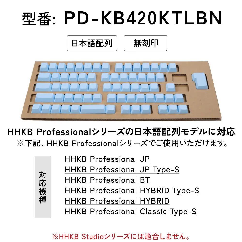 HHKBキートップセット（空）日本語配列/無刻印 | 家電 キーボード パソコン PC 静電容量無接点 国産 国内製造 PFU HHKB