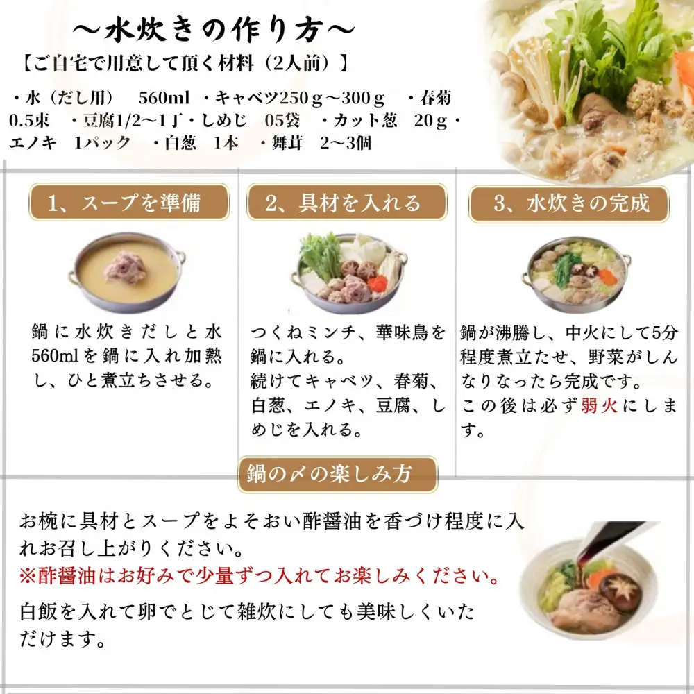 博多弁天堂　水炊き　