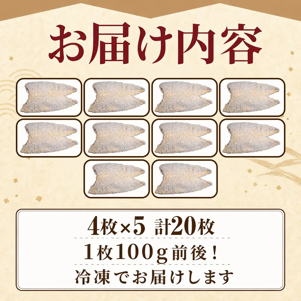 うなぎ割烹 和（なごみ）自慢のアジフライ(4枚×5P)【D4-023】
