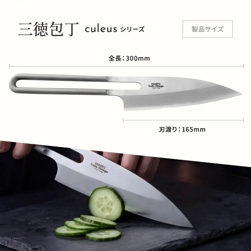 越前打刃物　ステンレス包丁「クレウス13 」