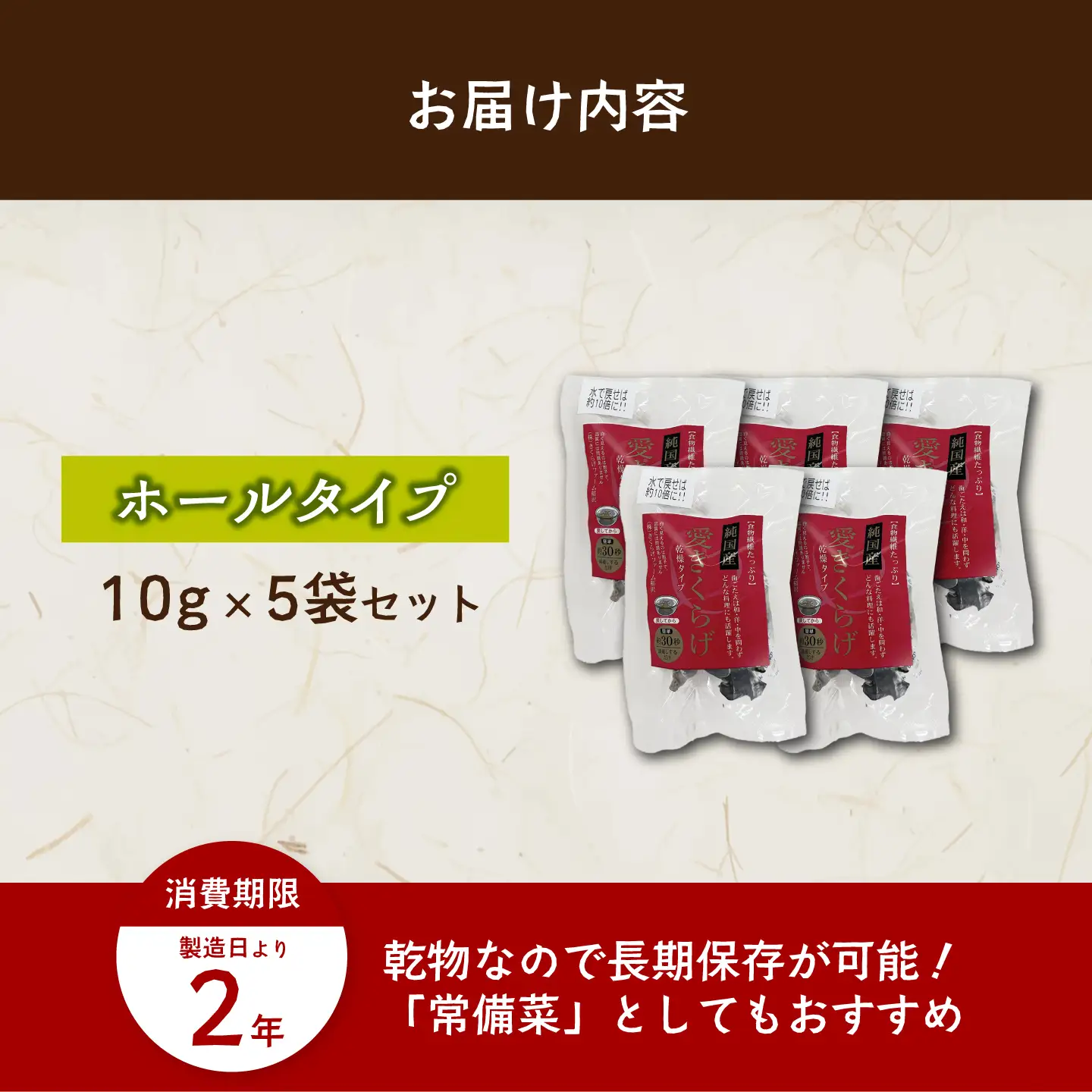 愛きくらげ 乾燥（ホール10g×5袋）/ 国産 乾燥 健康 / 稲沢市 / きくらげファーム稲沢[BMAU003]