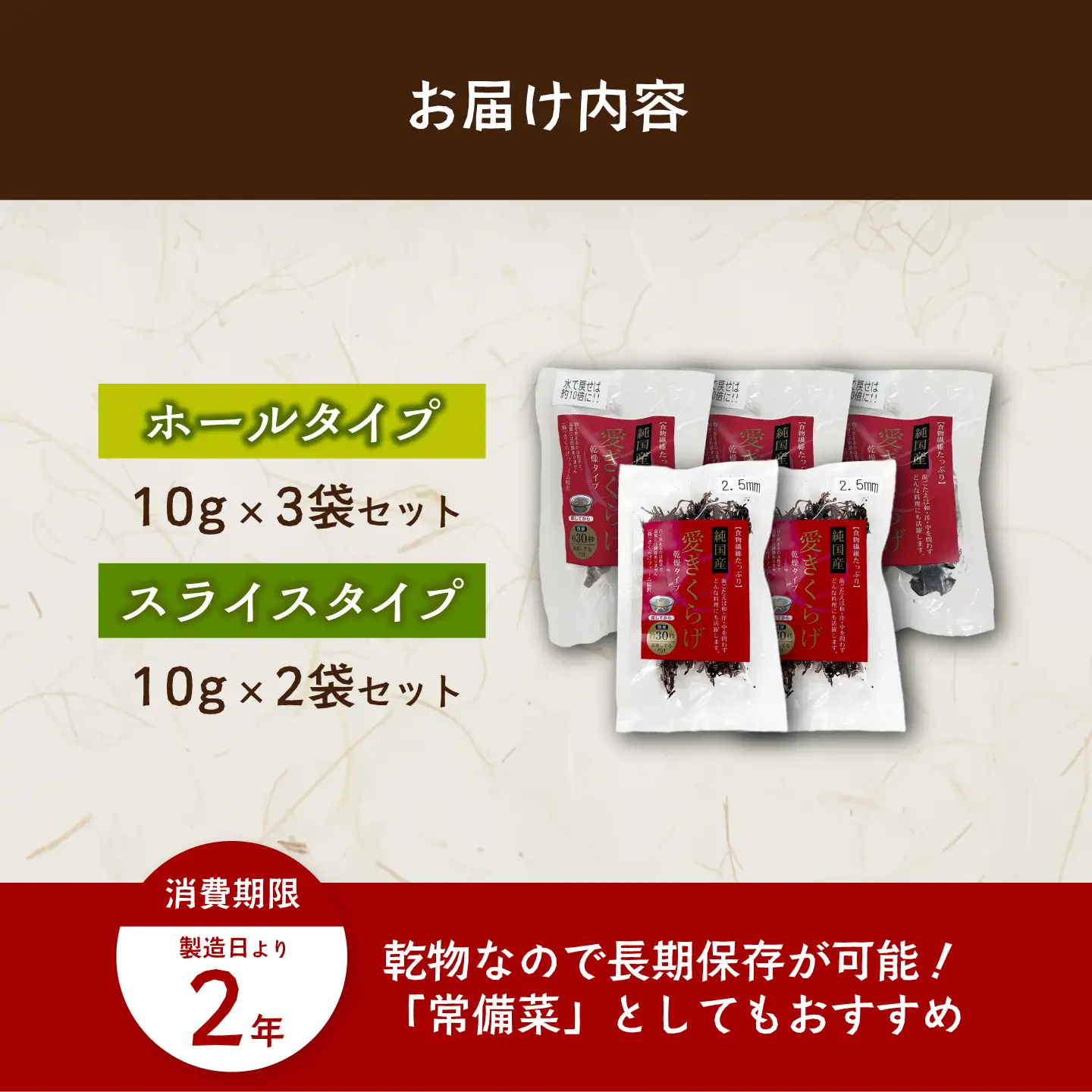 愛きくらげ 乾燥（ホール10g×3袋、スライス10g×2袋）/ 国産 乾燥 健康 / 稲沢市 / きくらげファーム稲沢[BMAU005]