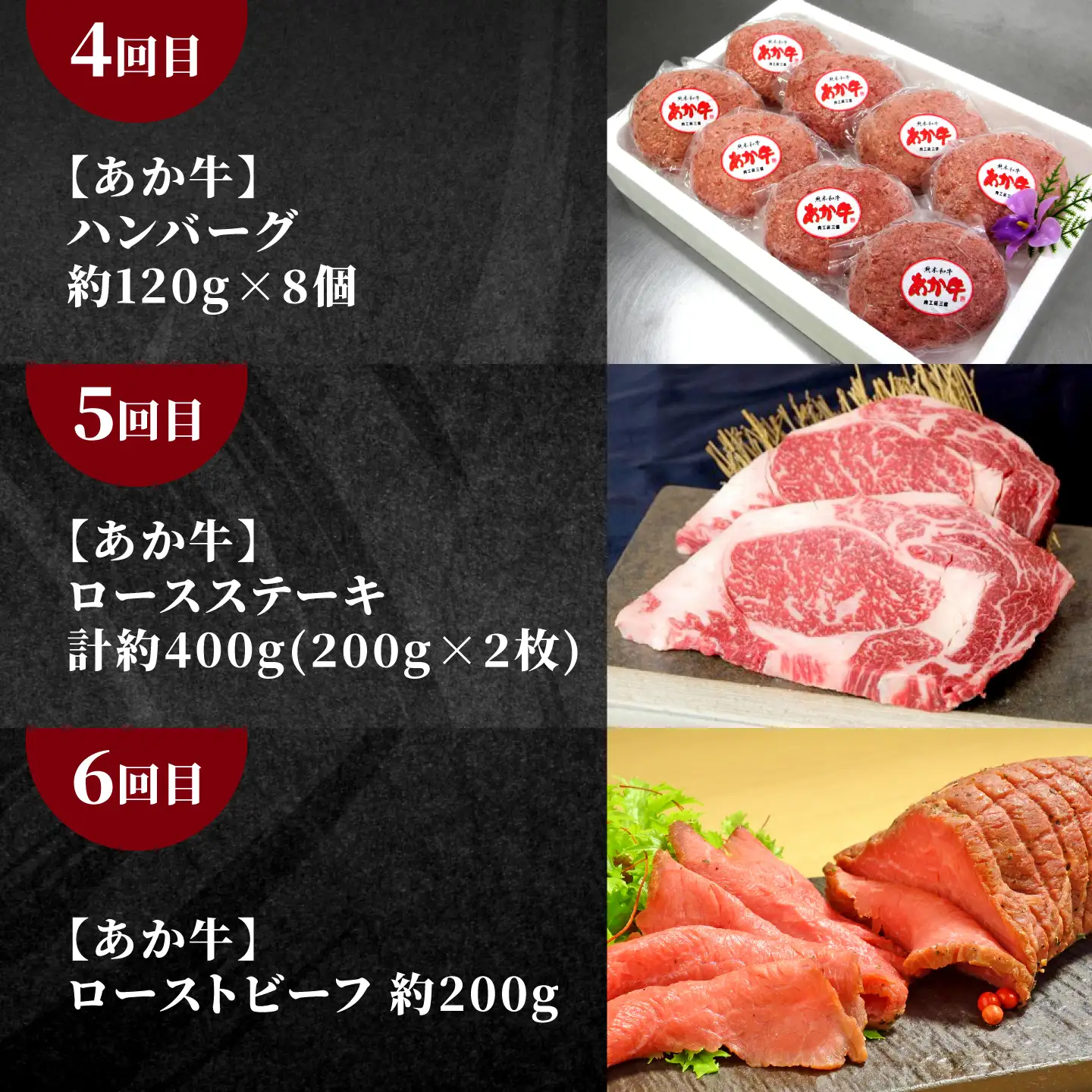 【全6回定期便】【熊本名産】あか牛と馬刺し 満足定期便 計約2.61kg あか牛 馬刺し 特産品 熊本県 合志市【有限会社 三協畜産】[AYCQ104]