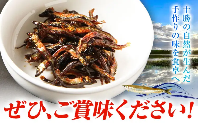 わかさぎの佃煮 600g 中村水産《30日以内に出荷予定(土日祝除く)》北海道 豊頃町産 大津 漁師手作り 特産 数量限定 小分け 惣菜 おかず つくだ煮 ご飯のお供 お茶請け おつまみ 酒の肴 おせち 魚介 海鮮 ギフト 贈り物 贈答用 送料無料