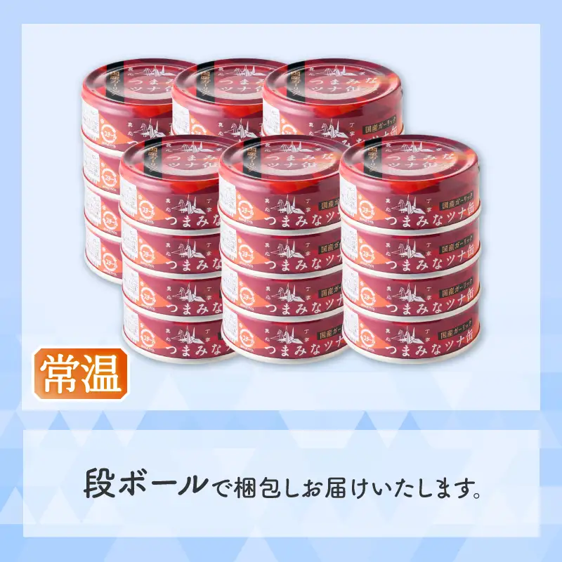 サスナ　ガーリックツナ缶　24缶　国産にんにく使用 (a15-688)