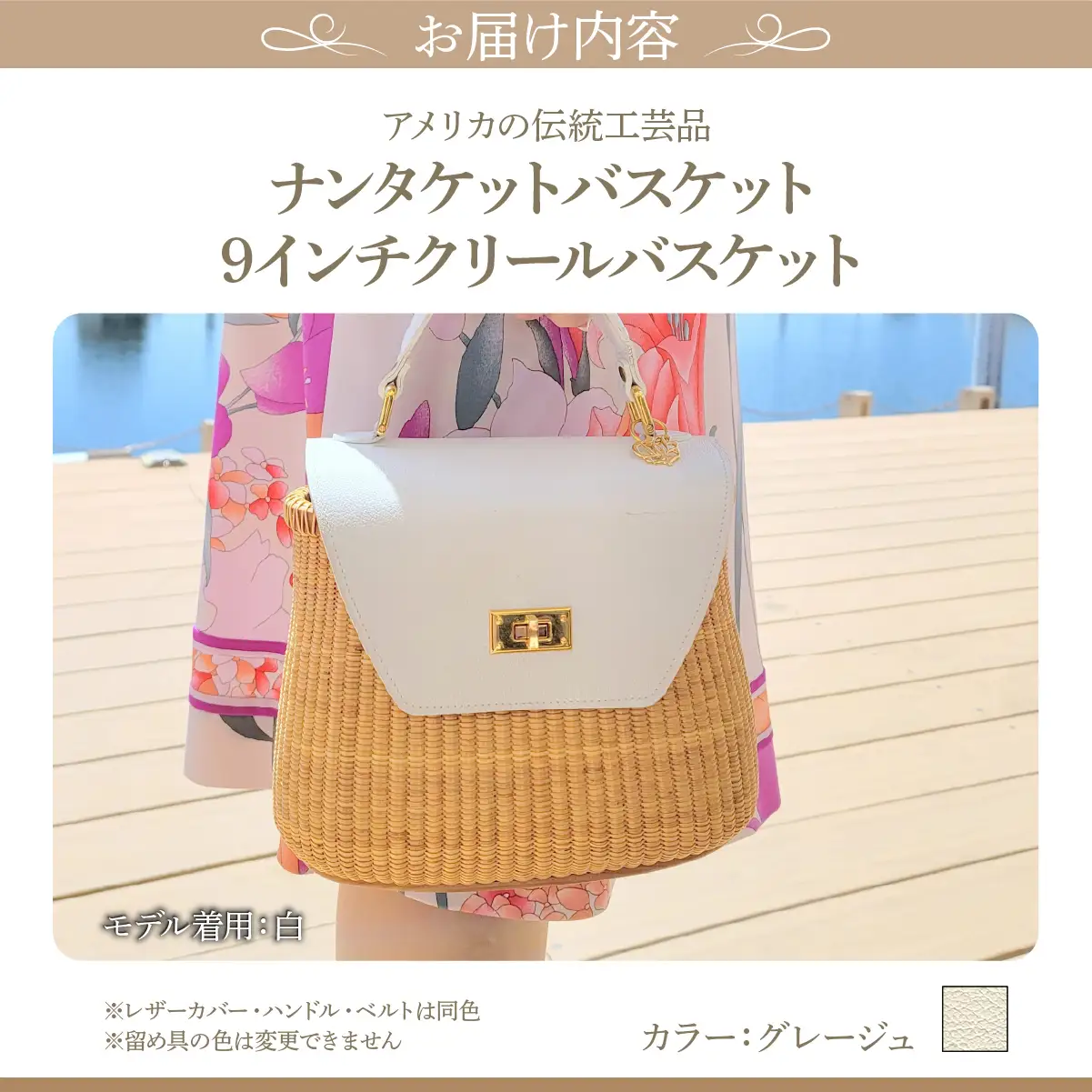 ナンタケットバスケット 9インチ クリールバスケット  [ハンドルカラー グレージュ]