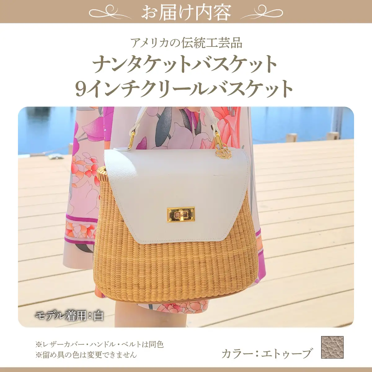 ナンタケットバスケット 9インチ クリールバスケット  [ハンドルカラー エトゥーブ]
