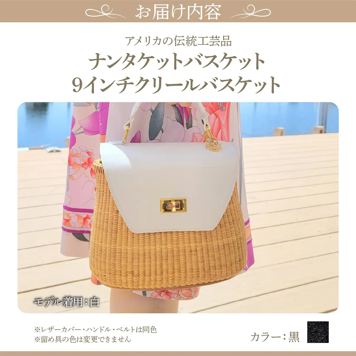 ナンタケットバスケット 9インチ クリールバスケット  [ハンドルカラー 黒]
