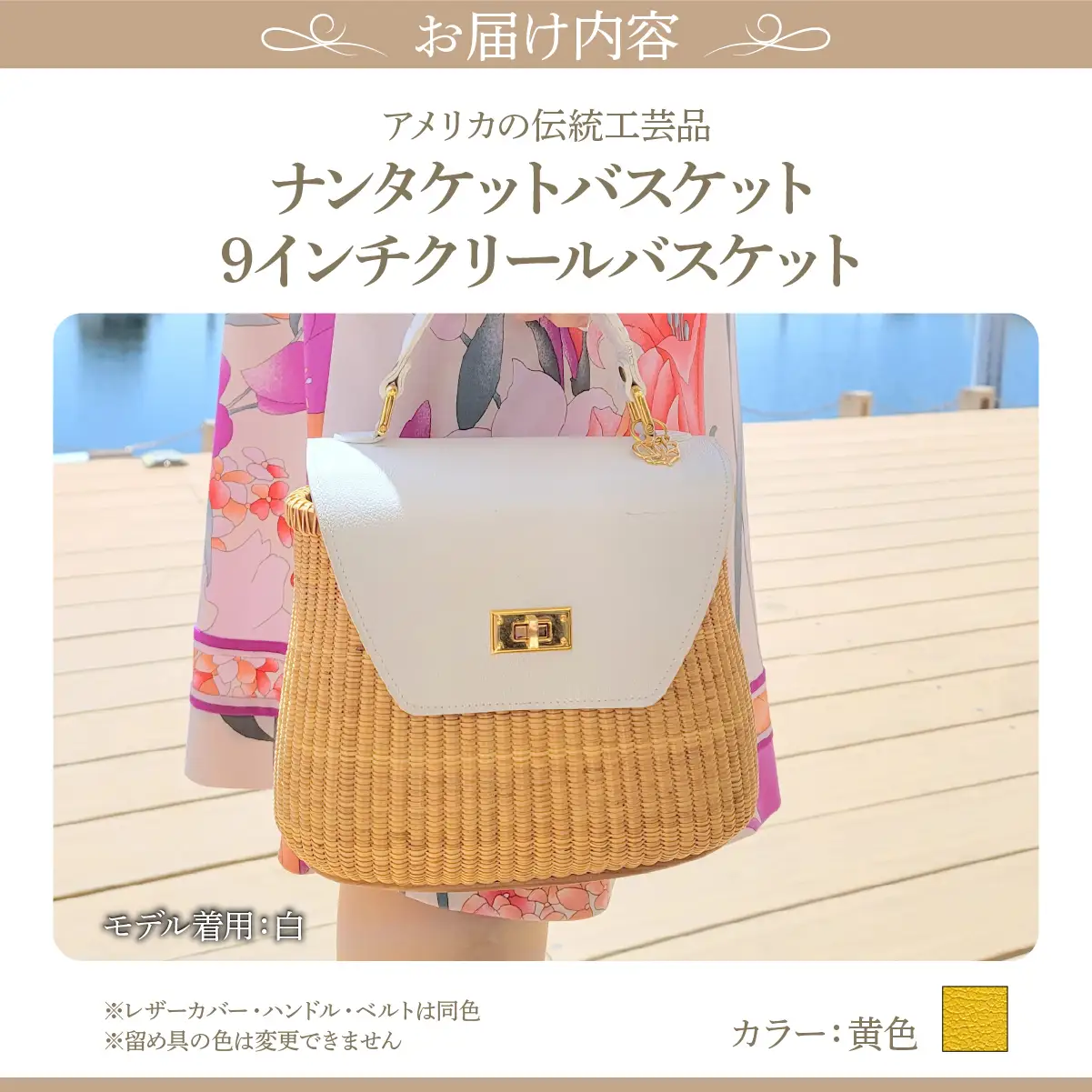 ナンタケットバスケット 9インチ クリールバスケット  [ハンドルカラー 黄色]