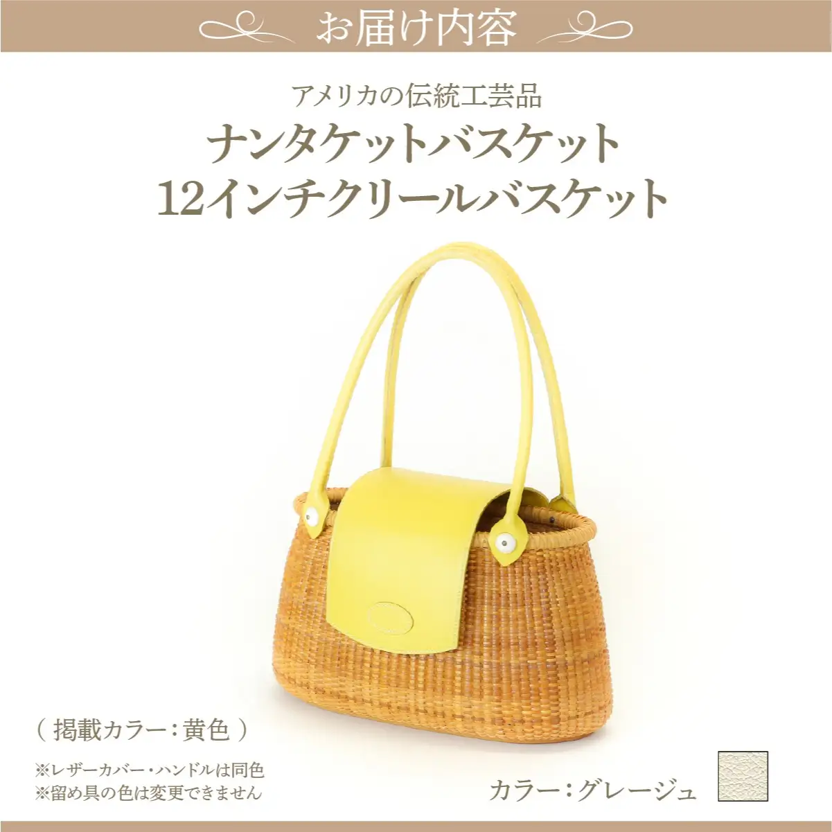 ナンタケットバスケット 12インチ クリールバスケット [ハンドルカラー グレージュ]