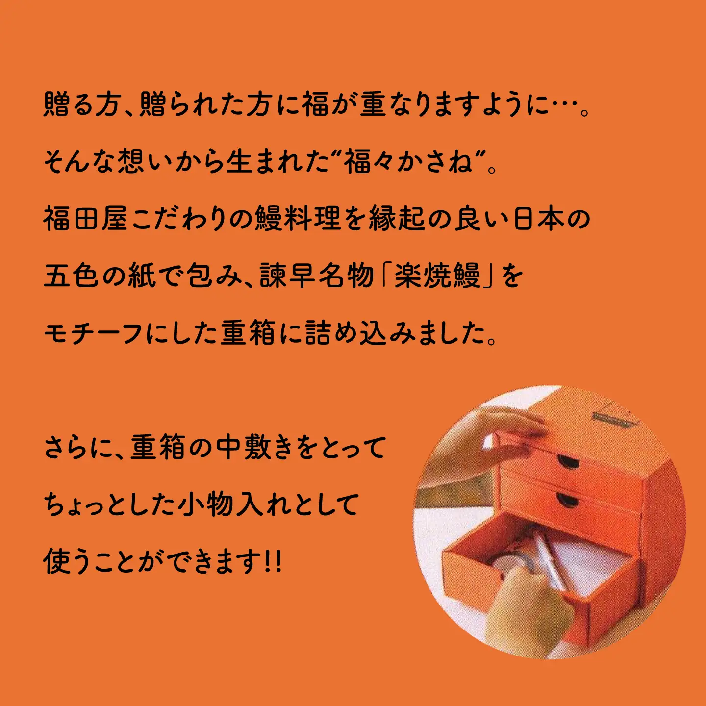 福々かさね(鰻食べ尽くしセット) / うなぎ ウナギ 鰻 お中元 夏ギフト お歳暮 贈答品 真空パック 国産 / 諫早市 / 有限会社福田屋[AHFR003]