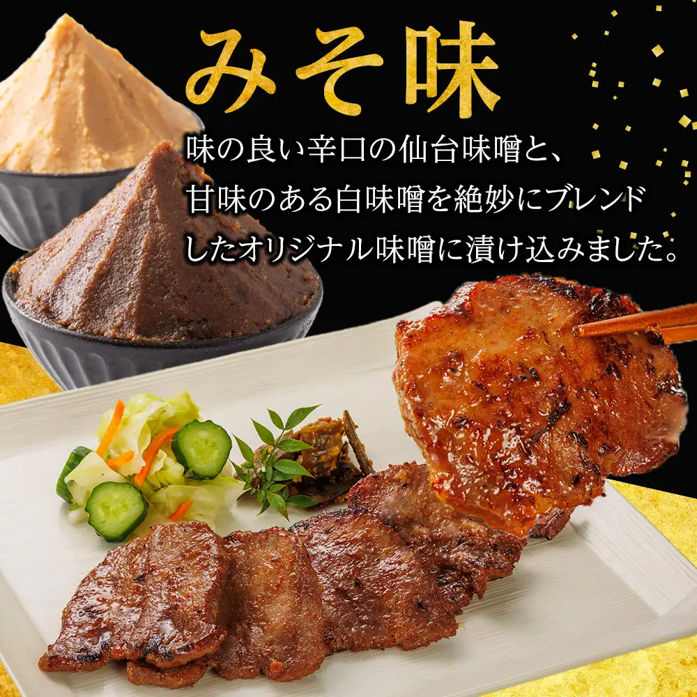 味の牛たん喜助　牛たん詰合せ　S-4