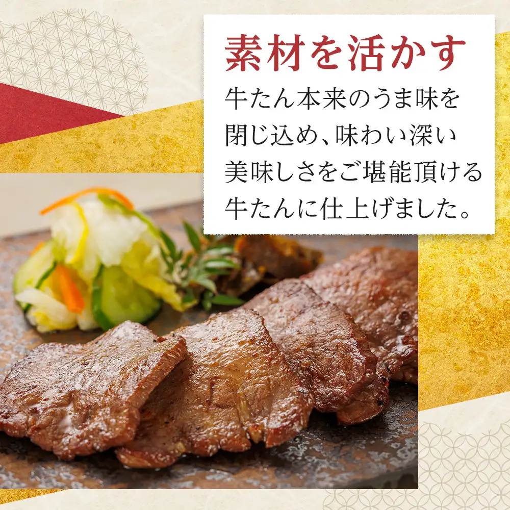 味の牛たん喜助　牛たん詰合せ　S-2
