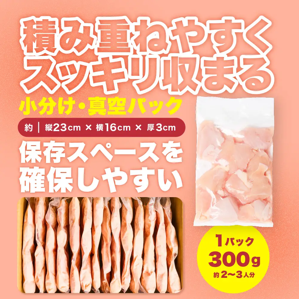 鶏肉 九州産 若鶏 むね 切身 合計3kg （300g×10袋） 鶏肉
