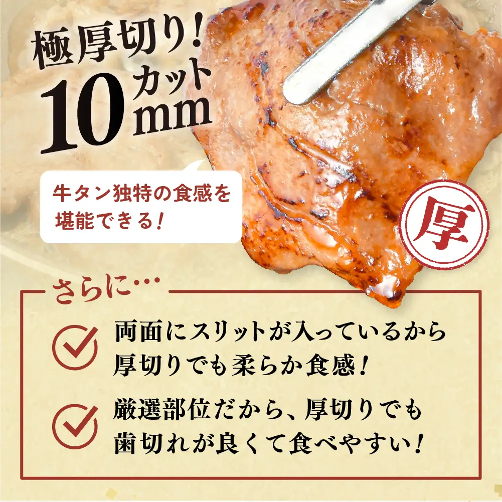 やくらい牛タン みそ漬け (厚切り150ｇ×３袋）