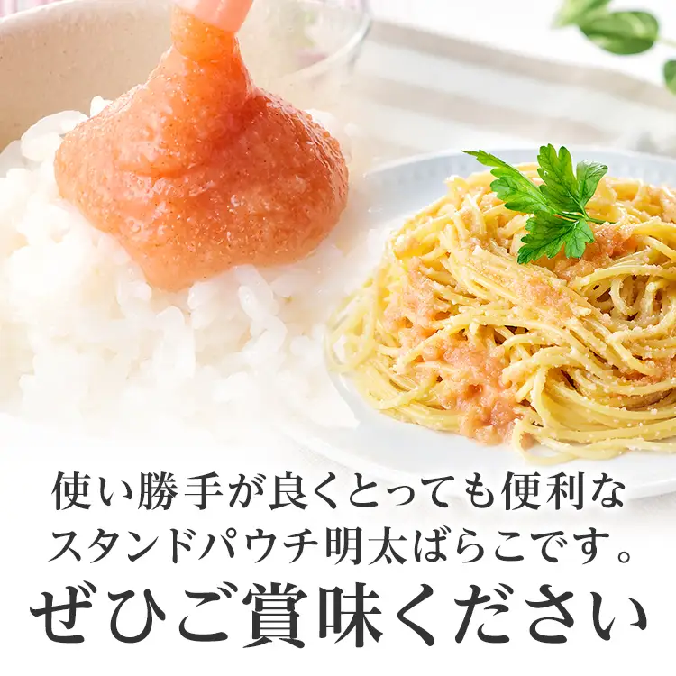 明太子 食卓のやまやの明太ばらこ スタンドパウチタイプ 300g×3個セット 明太子
