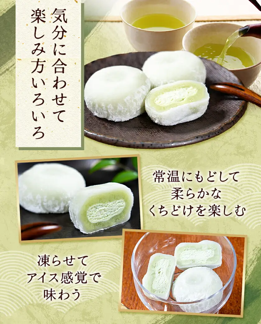 生茶 だいふく 10個 竹林乃郷 湯気院《30日以内に出荷予定(土日祝除く)》鹿児島県 さつま市 和菓子 菓子 お茶請け お茶菓子 大福 抹茶 生茶 まっちゃ 生クリーム