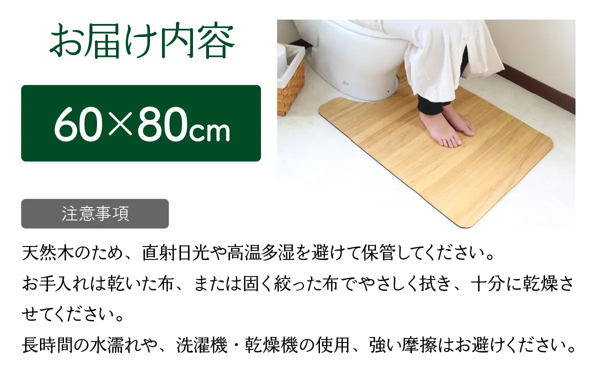 kirisai 桐の撥水トイレマット 60×80cm OSTM-6080 |  トイレマット
