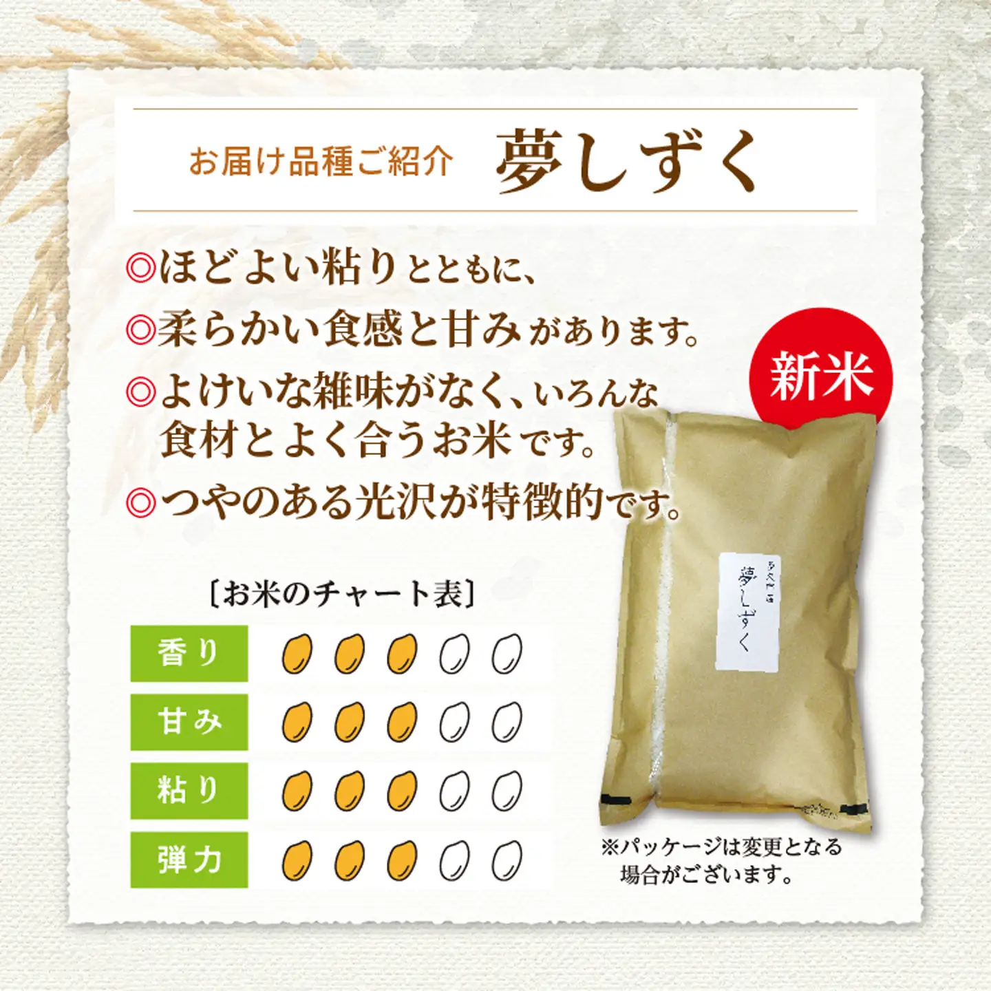 【令和8年産 新米 予約】夢しずく 精米 10kg（5kg×2袋）佐賀県産 白米 _c-126