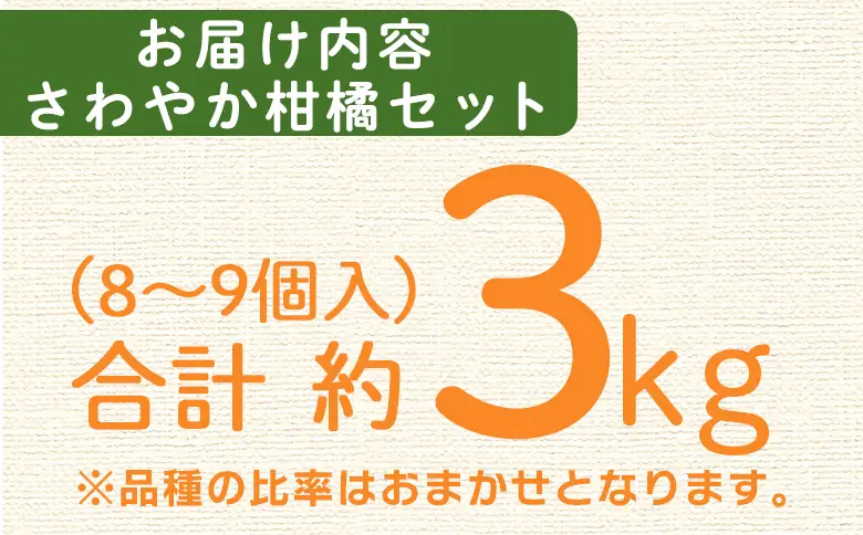 ＜愛媛県西予市産 さわやか柑橘セット 合計約3kg＞『5月～6月中旬頃迄に順次出荷予定』甘夏 河内晩柑 あまなつ ばんかん 果物 フルーツ みかん ミカン 蜜柑 食べ比べ 詰合せ 甘酸っぱい かんきつ 柑橘 特産品 夕焼け山農園 愛媛県 西予市 【常温】AYN0013