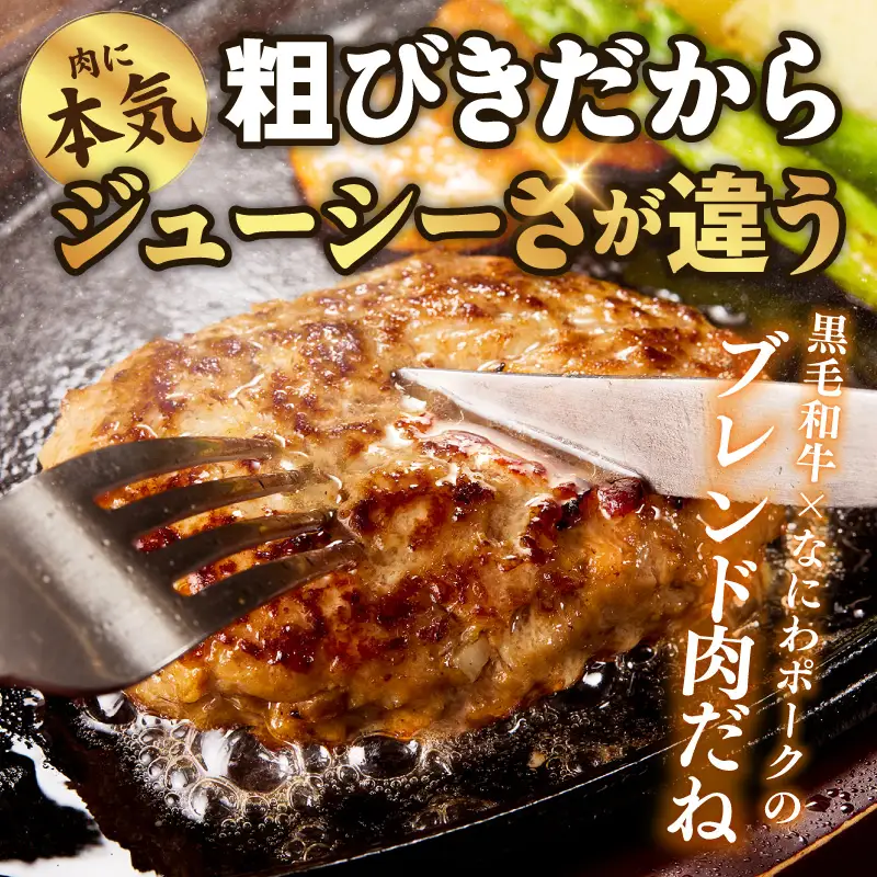 【ふるなびWEEK対象】肉の泉佐野 ハンバーグ 30個（合計3.6kg）｜ハンバーグ 訳あり 黒毛和牛×なにわポーク FN-Limited-WE