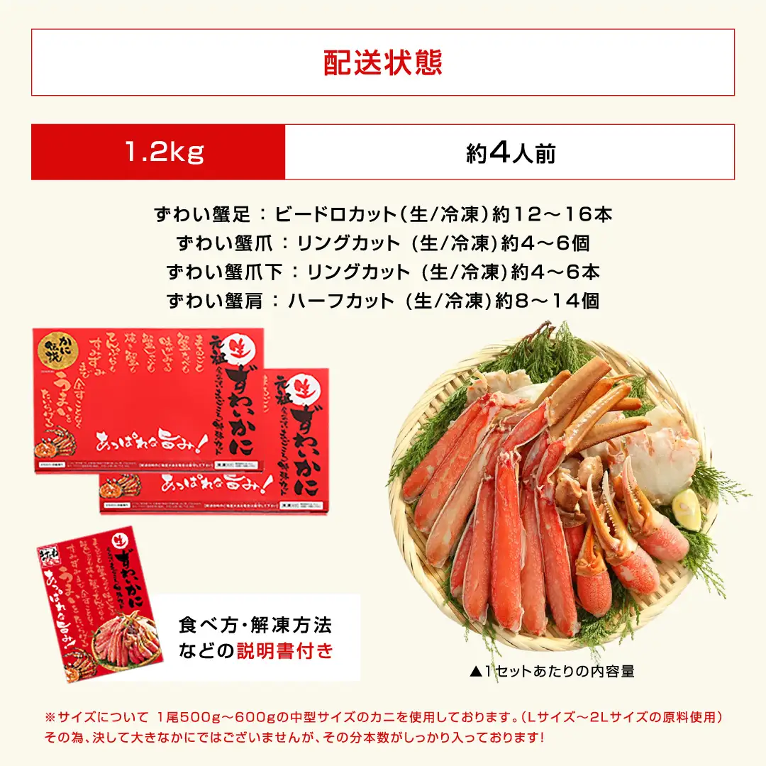 【12月31日まで指定配送可（備考欄の記載必須）】カット済み 生ずわい蟹 600g×2パック [001-c008] かに カニ