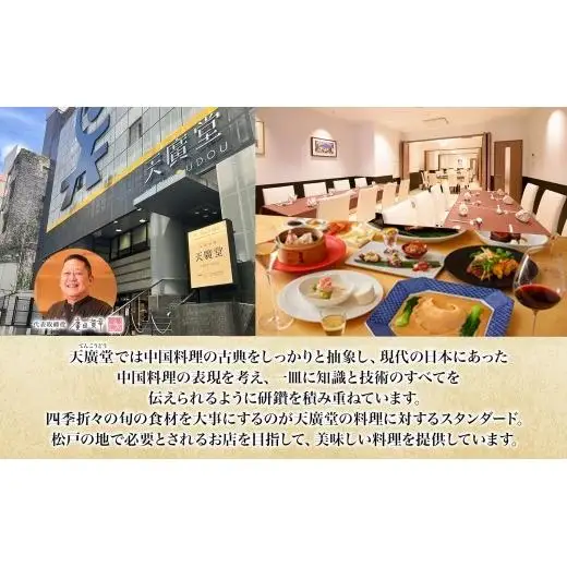 天廣堂 天使のフカヒレ3種セット フカヒレ スープ 贅沢 点心 飲茶 冷凍 中華 セット 簡単調理 本格 プロの味 おつまみ おかず 電子レンジ 贈り物 お取り寄せ 詰め合わせ 手づくり 千葉県 松戸市