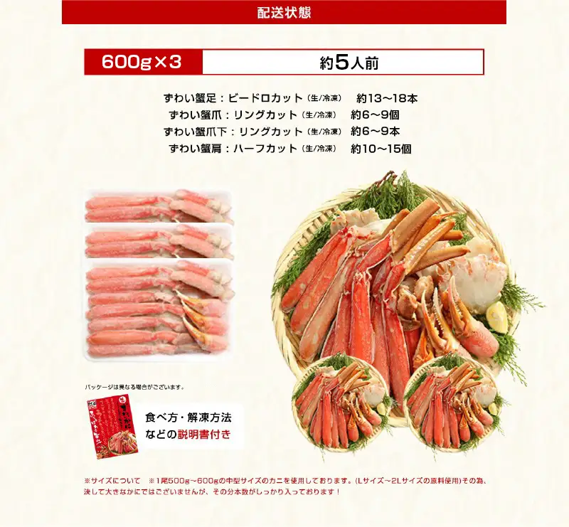 【12月31日まで指定配送可（備考欄の記載必須）】カット済み 生ずわい蟹 600g×3パック [001-c007] かに カニ