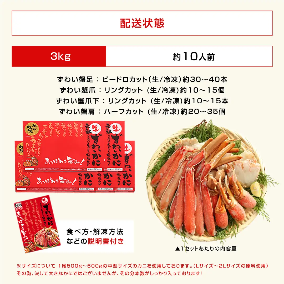 【12月1日～15日着(指定日不可)】カット済み 生ずわい蟹 600g×5パック [001-c010] 