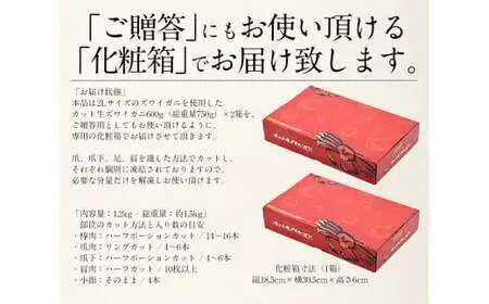 【12月25日まで指定配送可（備考欄の記載必須）】カット済ズワイ蟹 ハーフポーション 1.2kg（600g × 2箱）[053-b012] 