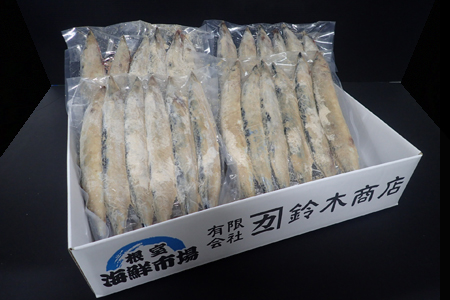 【北海道根室産】糠さんま6尾入り×4P(計24尾) A-11037