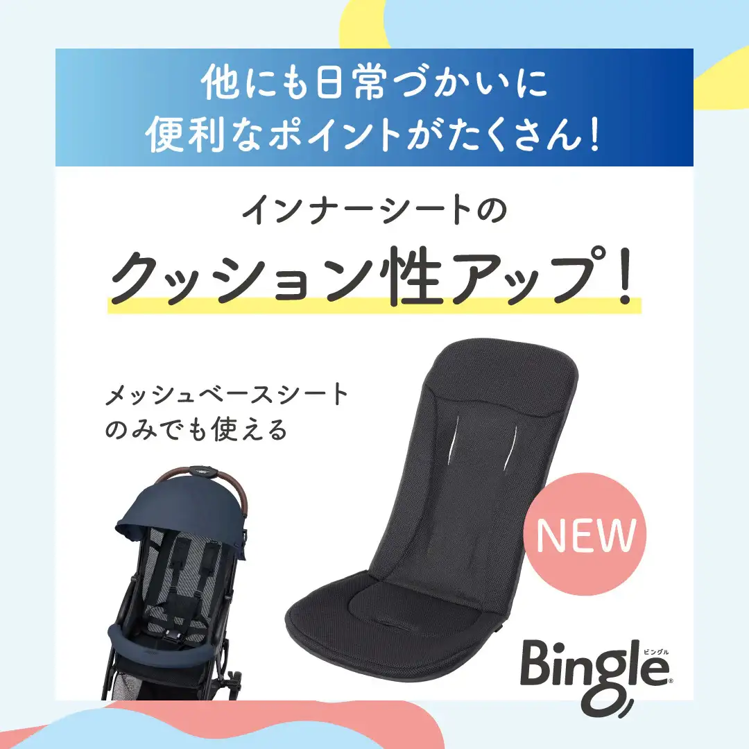 【 ピジョン 】 ベビーカー ビングル BB6 パールグレー